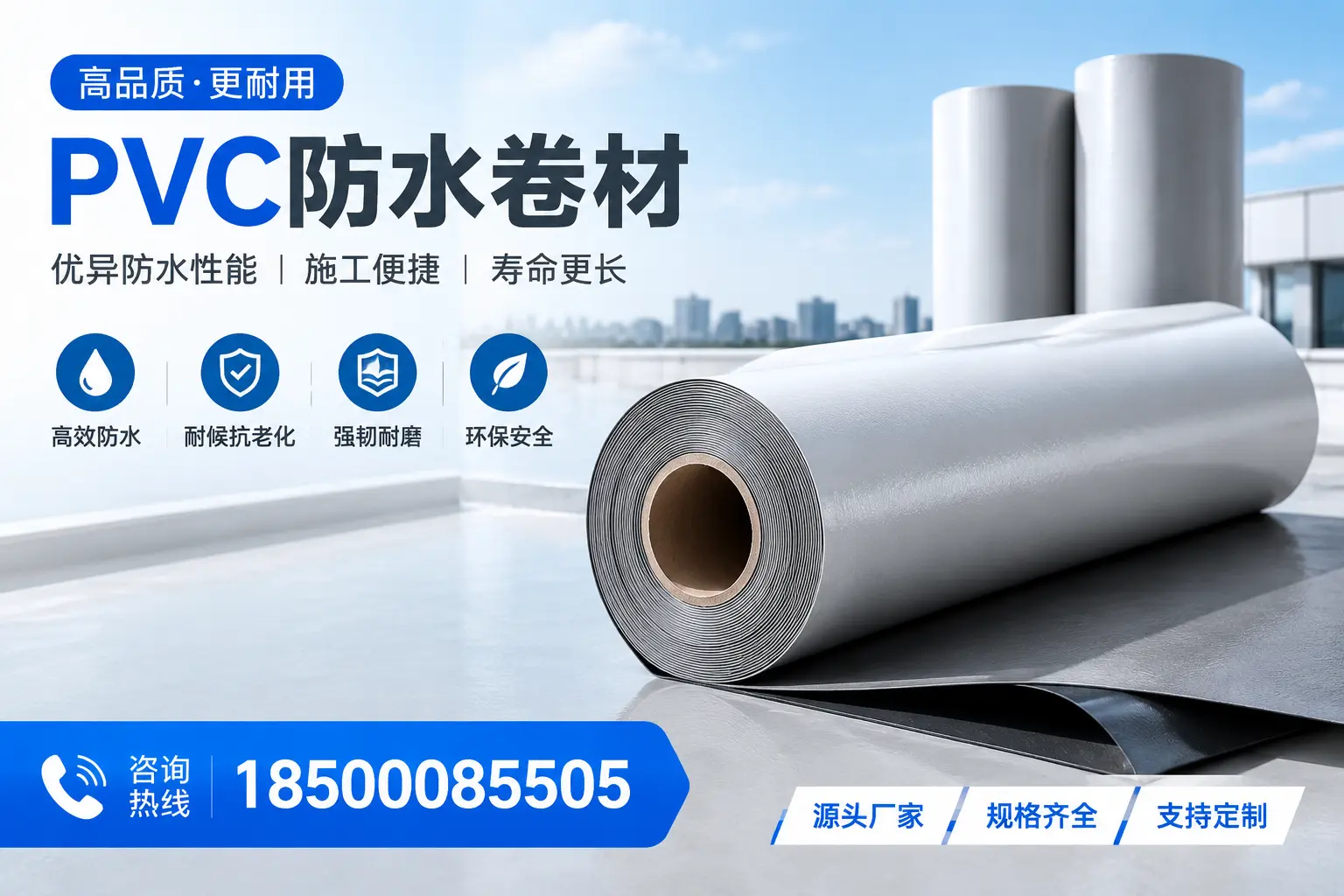 如何正确使用PVC防水卷材,提升家居防水效果,适合克拉玛依的用户